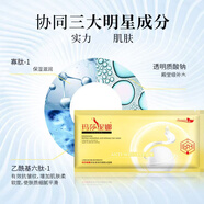 MASRANINA瑪莎妮娜抗皺緊致面膜多肽水潤保濕補水蠶絲面膜淡化細紋黑膜緊 新版抗皺10送2片