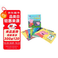 小豬佩奇動(dòng)畫故事書第二輯全10冊(cè) 限量珍藏版隨書附贈(zèng)中英雙語(yǔ)音頻孩子喜愛(ài)的卡通動(dòng)漫喬治一家陽(yáng)光快樂(lè)觀積極成長(zhǎng)學(xué)習(xí)家庭育兒親子閱讀睡前故事書繪本  