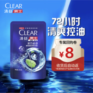 清揚（CLEAR）清揚 CLEAR男士薄荷去屑洗發(fā)水200g補充裝 京東試用換購