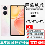 埃佰利vivo Y77t y73t Y73S Y76S Y70T 屏幕總成Y73s觸摸Y70S顯示Y78 Y78+ Y78t Y7s Y78T 內外一體屏 vivo Y7s屏幕【加前框】純原OLED指紋版