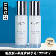 玉蘭油（OLAY）抗糖美白乳液100ml發(fā)光水凝乳only提亮膚色補水保濕 煙酰胺+革糖素 精華乳100ml*2