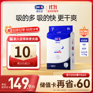 露安適（Lelch）微氣候系列夜用紙尿褲NB60片(0-5kg) 新生兒紙尿褲 尿不濕
