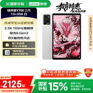聯(lián)想平板電腦 國家補(bǔ)貼 拯救者Y700三代 8.8寸mini小平板 165Hz高刷電競 驍龍8Gen3 2.5K 12+256G白