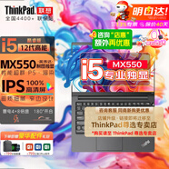 聯(lián)想ThinkPad E15 14聯(lián)想筆記本電腦獨(dú)立顯卡設(shè)計(jì)師P圖商務(wù)辦公輕薄本V15可選 大學(xué)生學(xué)習(xí)電競(jìng)游戲本 MX550獨(dú)顯 12代酷睿i5 24G 1T高配 十核強(qiáng)芯丨帶Office丨雙通道運(yùn)行