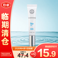 大寶女士眼部細干紋護理眼圈緊致平滑眼周眼袋霜15g【臨期清倉】