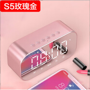 雅韻仕（YAYUSI）S2鬧鐘音箱音響線(xiàn)藍牙低音炮新款創(chuàng  )意床頭音箱 S5標準版玫瑰金