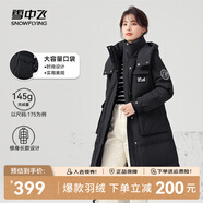 雪中飛【店長(cháng)推薦】秋冬新款女時(shí)尚保暖百搭休閑舒適女士羽絨服 黑色 M 165
