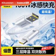 倍思Type-c數(shù)據(jù)線6A超級(jí)快充100W/88W/66W/40W華為榮耀充電線適用小米安卓手機(jī)平板Mate70/60/50 1米