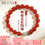 慕梵本命年紅瑪瑙手串簡約百搭轉運珠和田玉手鏈七夕禮物送女友禮盒裝
