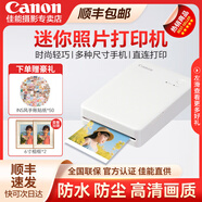 佳能cp1500照片打印機 qx20手機無(wú)線(xiàn)照片打印機 QX20家用熱升華小型便攜式相片打印機 【新品上市】QX20 掌上迷你口袋打印機 官方標配【不含相紙、色帶，無(wú)法打印】