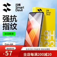 閃魔（SmartDevil）【促銷(xiāo)】適用iqooneo9/8/7鋼化膜 iqoo全系列手機膜抗指紋iqo [加強版|雙倍抗指紋]3片裝 VIVOIQOONEO6/NEO6SE