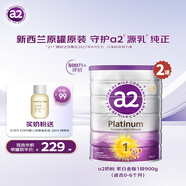 a2奶粉 澳洲紫白金版 1段900g*2罐 +Evereden嬰兒按摩油無(wú)香 30ml