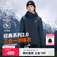 伯希和（Pelliot）【經(jīng)典2.0山野】三合一沖鋒衣男女秋冬戶外防水防風(fēng)保暖外套夾克 【女款】藏藍(lán)色 | 兩件套/四季款 XL 女 126-135斤 男153-169