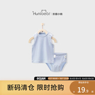 歡喜小熊【兒童套裝清倉19.9元起】歡喜小熊嬰幼兒套裝寶寶夏季男女童特價(jià) 愛心小熊背心套裝-藍(lán)色 80