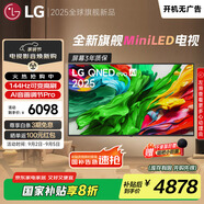 LGQNED系列 65英寸電視 Mini LED 超薄4K電視機 144Hz 開(kāi)機無(wú)廣 以舊換新家電國家補貼 65QNED85ACA