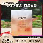 I尚I膜【官方店】蝸牛蠶絲面膜補水保濕提亮嫩膚收縮舒緩女尚膜 默認香型規(guī)格
