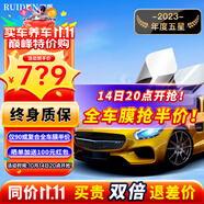 瑞盾（RUIDUN）汽車貼膜 車膜 汽車膜隔熱防爆防曬太陽膜前擋風玻璃膜黑色隱私膜 RD90高清前擋+RD90中黑側(cè)后 全車膜都有