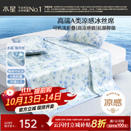 水星家紡冰絲涼席可機洗涼席冰絲席子1.8x2米軟涼席可折疊三件套