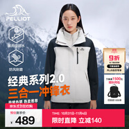 伯希和（Pelliot）【經(jīng)典2.0山野】沖鋒衣三合一男女秋冬戶外防水防風(fēng)保暖外套夾克 【女款】巖石白+漫暮黑/兩件套 M 女 102-114斤 男116-130