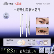 小奧?。╨ittleondine）雙頭極細眉筆02+雙頭眼線(xiàn)膠筆02 膠筆眼線(xiàn)筆持久防水防汗不易暈染