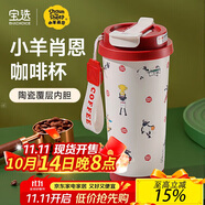 PAKCHOICE小羊肖恩保溫咖啡杯高顏值男女士陶瓷內(nèi)膽水杯畢業(yè)禮物送女生老師
