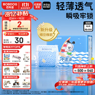 巴布豆（BOBDOG）小波浪紙尿褲XL33片(11.5-14kg)嬰兒尿不濕【品牌直供 安心品質(zhì)】