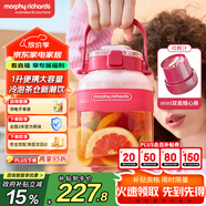摩飛電器（Morphyrichards）榨汁機(jī) 榨汁桶便攜榨汁杯無線充電果汁杯隨行杯1升容量戶外果茶冷泡桶迷你小胖噸MR9805 Nano版 紅