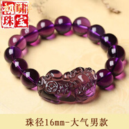 桓緣洋烏拉圭貔貅吊墜毛衣鏈男女款深邃紫色皮丘項(xiàng)鏈學(xué)生送禮物 大號(hào)單貔貅手鏈直徑16mm