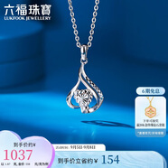 六福珠寶 鉑950獨愛(ài)鉑金女款吊墜不含項鏈 計價(jià) 約1.87克