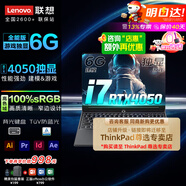 聯(lián)想筆記本電腦 電競游戲本拯救設(shè)計者R7000+ P 圖設(shè)計師獨顯手提電腦商務(wù)辦公i7 V14 X可選大學(xué)生輕薄 RTX4050獨顯 i7 13650HX G系列 512G固態(tài)存儲-標(biāo)配性價標(biāo)桿