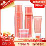 公主家旗艦正品【特價】護膚品套裝化妝水乳液面膜洗面奶日霜晚霜 美肌四件套(水+乳+潔面+日霜)