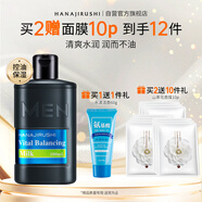 花印男士乳液保濕控油水份乳100ml 清爽乳液保濕男士護膚品 教師節(jié)