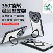 XUNDD訊迪適用oppofindx8手機殼find x8pro保護套全包鏡頭保護磁吸支架保護殼防指紋超薄透明氣囊防摔殼 Find X8【黑·旋轉(zhuǎn)磁吸支架款】 SGS防摔認證·鏡頭全包