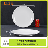 貝萊恩A5食品級密胺盤子圓盤骨碟菜盤飯盤自助餐盤塑料碟子商用餐具盤碟 12英寸圓盤 30cm