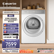 卡薩帝（Casarte）攬光WB烘干機 12公斤雙擎熱泵式干衣機護理機 深度除毛 光等離子除菌祛味 CG S12FWBU1