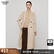 衣香麗影紅色羊絨大衣女中長款新款流行雙面呢子羊毛大衣春晚 淺卡其 L
