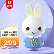 火火兔AI智能早教故事機機器人學(xué)習(xí)機嬰幼兒童男孩女孩玩具寶寶生日禮物