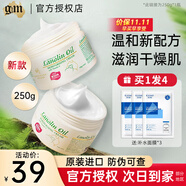 澳芝曼GM綿羊油澳洲進(jìn)口綿羊脂滋潤保濕維E面霜潤膚霜補(bǔ)水身體乳秋冬 【二代新款】綿羊油維E霜 250g