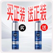 妮維雅（NIVEA）男士【王子奇同款】補水保濕水活暢透精華乳50g 干皮乳液護膚品