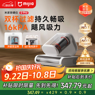 米家小米除螨儀2 Pro 升級吸力雙塵杯智能塵螨感應(yīng) LED紫外線除菌家用床上除螨機去螨蟲