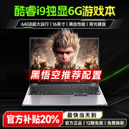 櫻本筆記本電腦拯救系列【貼補20%】2025游戲本酷睿i9/i7獨顯RTX4060光追大學(xué)生高性能輕薄本設計編程 【黑神話(huà)悟空】酷睿i9+滿(mǎn)血6G獨顯+游戲暢玩 32G+1TB超速固態(tài)【店長(cháng)推薦】 【
