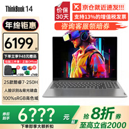 ThinkPad聯(lián)想ThinkBook 14+/14 2025補貼20%輕薄本可選昭陽(yáng)悅標壓高性能辦公商務(wù)學(xué)生設計師手提筆記本電腦 標壓酷睿7-250H 32G 1T固態(tài) TB14 IPS全面屏 Wi
