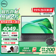 戴爾（DELL）2025年新品Pro16/Pro14第二代Ultra Ai商用女生輕薄筆記本電腦 Core5-120U?集成顯卡?1年質(zhì)保 64GB內存 2TB固態(tài) 定制