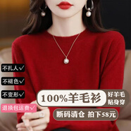 妃奧絨2024秋冬新款洋氣內(nèi)搭毛衣女打底針織衫純色羊毛衫低圓領(lǐng)寬松上衣 鐵銹紅 M【建議95-110斤】