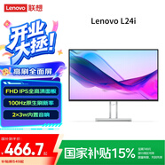 聯(lián)想（Lenovo）電腦顯示器FHD/2K/4K高清商務(wù)辦公家用電腦顯示器 低藍(lán)光護(hù)眼顯示屏極窄邊框 【熱賣爆款】23.8英寸100Hz L24i-4A