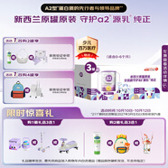 a2奶粉紫白金A2蛋白幼兒配方牛奶粉 1段(0-6月)900g*3 京東禮盒