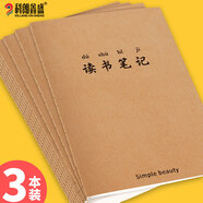 科朗鑫盛【開(kāi)學(xué)必備】科朗鑫盛 b5牛皮卡簡(jiǎn)約科目本筆記本初中高中生牛皮封面記事本子16k 讀書(shū)筆記