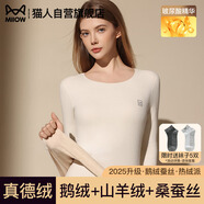貓人【鵝絨天絲】2025新品保暖內(nèi)衣女德絨發(fā)熱加厚秋衣秋褲套裝打底衫
