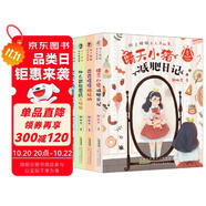 辮子姐姐長大有故事：小讀者成長指南，教孩子輕松應(yīng)對生活中的不完美，學(xué)會面對世界的態(tài)度（套裝共4冊）