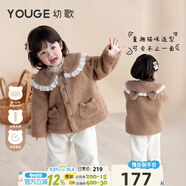 幼歌（YOUGE）嬰幼兒蕾絲花邊翻領(lǐng)外衣立體小耳朵加絨柔暖毛絨外套潮 咖色 100 cm